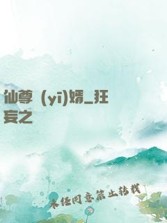 仙尊醫(yī)婿
