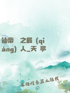 仙帝歸來之最強(qiáng)廢人