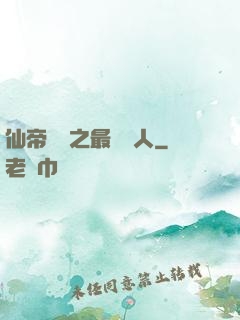 仙帝歸來之最強廢人