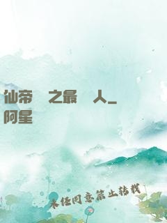 仙帝歸來之最強廢人