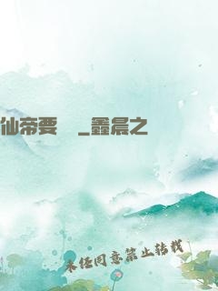 仙帝要辭職
