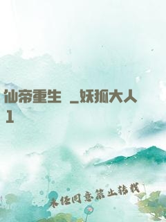 仙帝重生錄