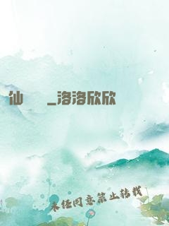 仙師無敵