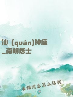 仙權(quán)神座