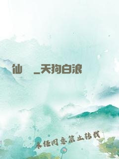 仙燈記