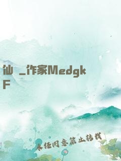 仙燉