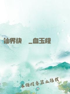 仙界快遞員