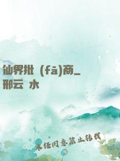 仙界批發(fā)商