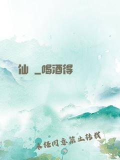 仙箓