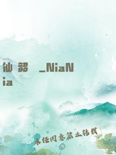 仙緣韶華錄