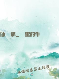 仙脈傳承