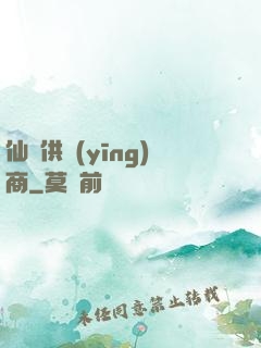 仙藥供應(yīng)商