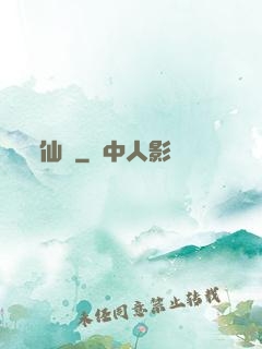 仙訣