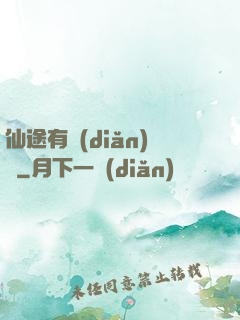 仙途有點(diǎn)長