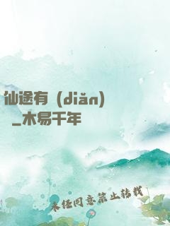 仙途有點(diǎn)長