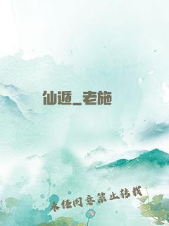 仙遁