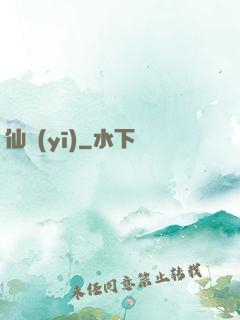 仙醫(yī)