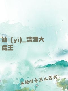 仙醫(yī)