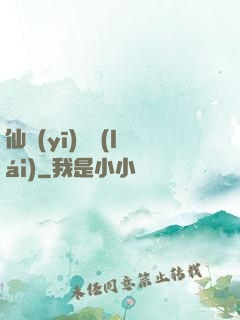 仙醫(yī)歸來(lái)
