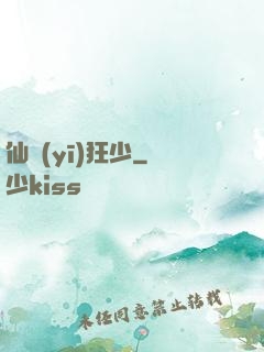 仙醫(yī)狂少