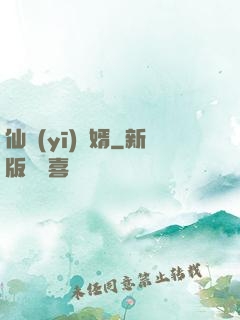 仙醫(yī)贅婿