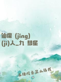 仙魔經(jīng)紀(jì)人