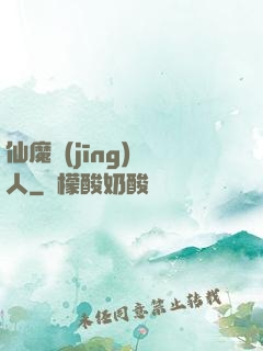 仙魔經(jīng)紀人