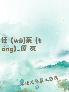 任務(wù)系統(tǒng)
