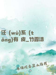 任務(wù)系統(tǒng)有點皮
