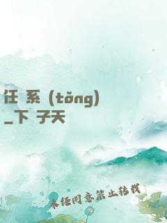 任務系統(tǒng)