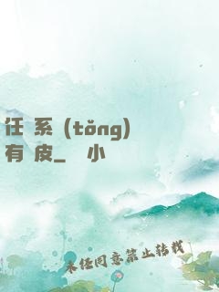 任務系統(tǒng)有點皮