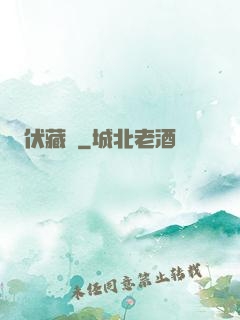 伏藏師