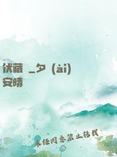 伏藏師