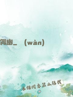似幽