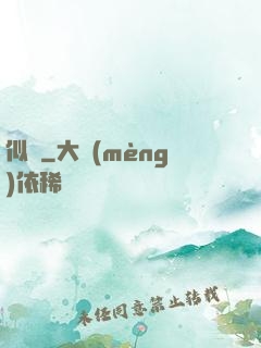 似錦