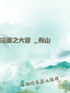 位面之大冒險