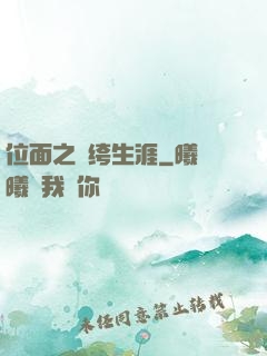 位面之紈绔生涯