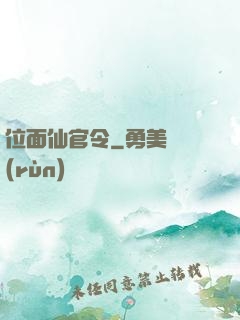 位面仙官令