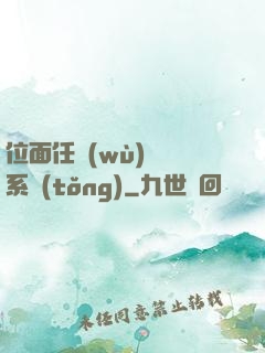 位面任務(wù)獎勵系統(tǒng)