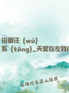 位面任務(wù)獎勵系統(tǒng)