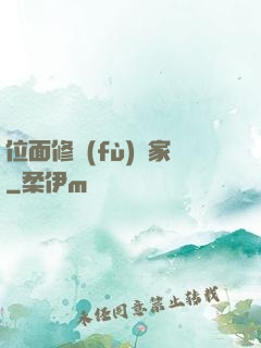 位面修復(fù)專家