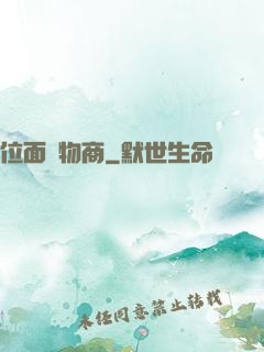 位面寵物商