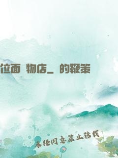 位面寵物店