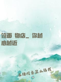 位面寵物店