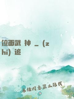 位面武俠神話