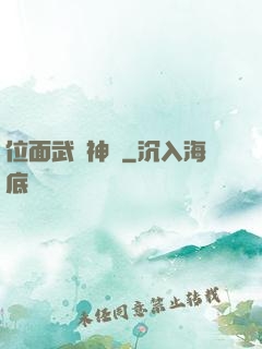 位面武俠神話