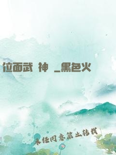 位面武俠神話