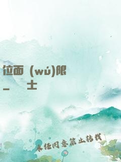位面無(wú)限輪盤