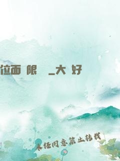 位面無限輪盤