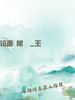 位面無限輪盤